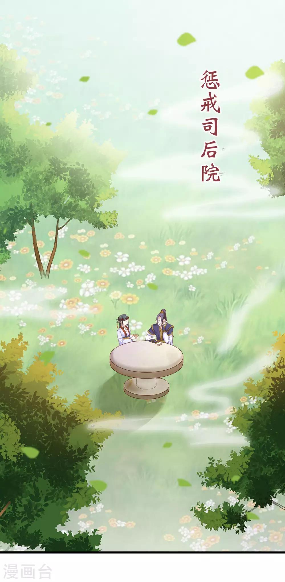 第23话 龙王的私心-第24话