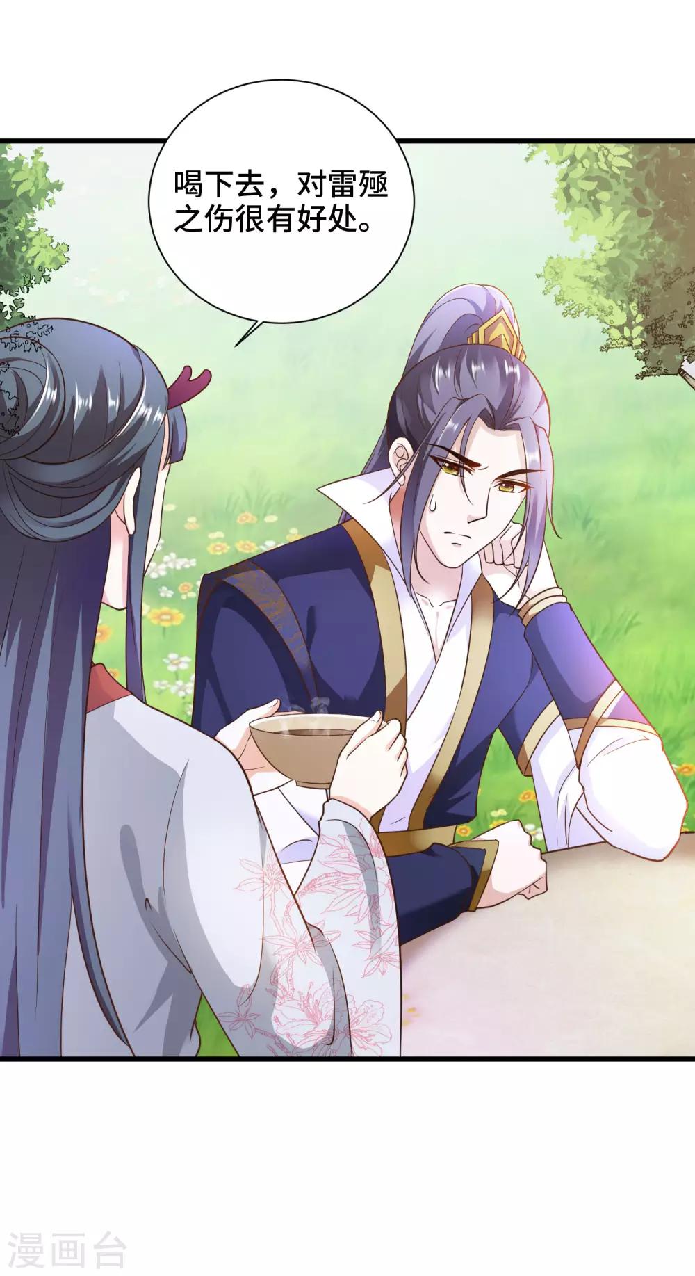 第23话 龙王的私心-第24话