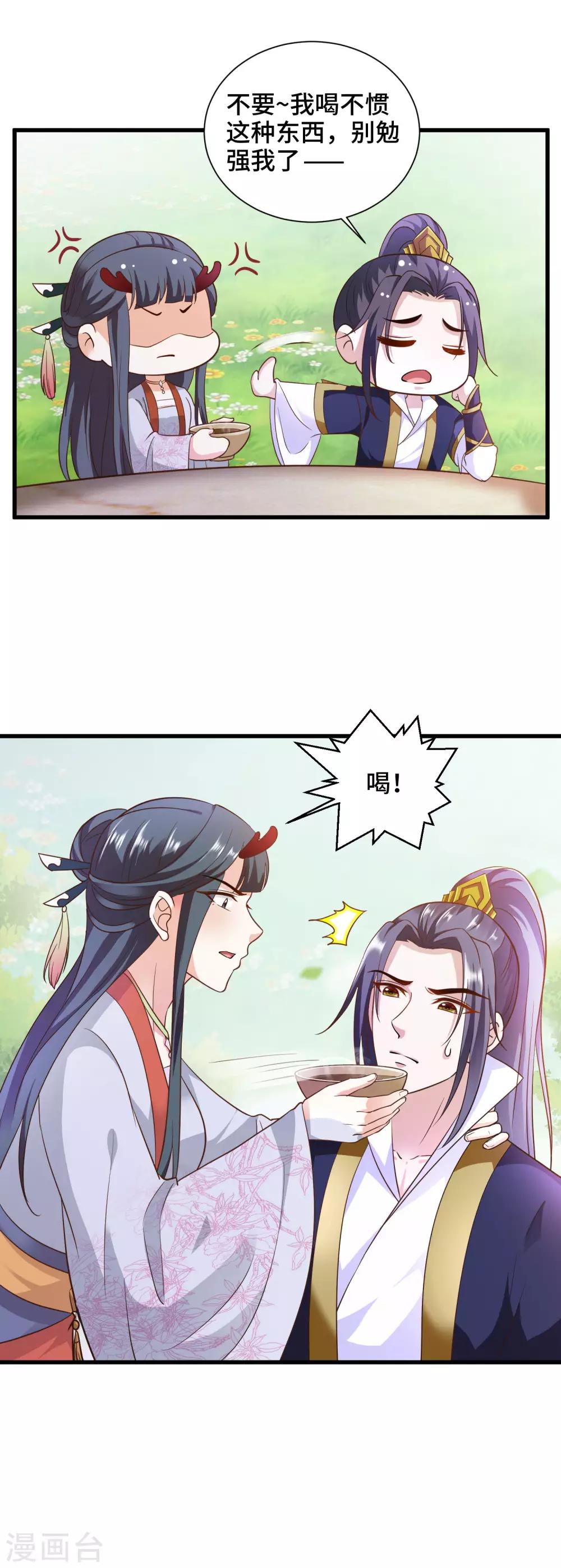 第23话 龙王的私心-第24话