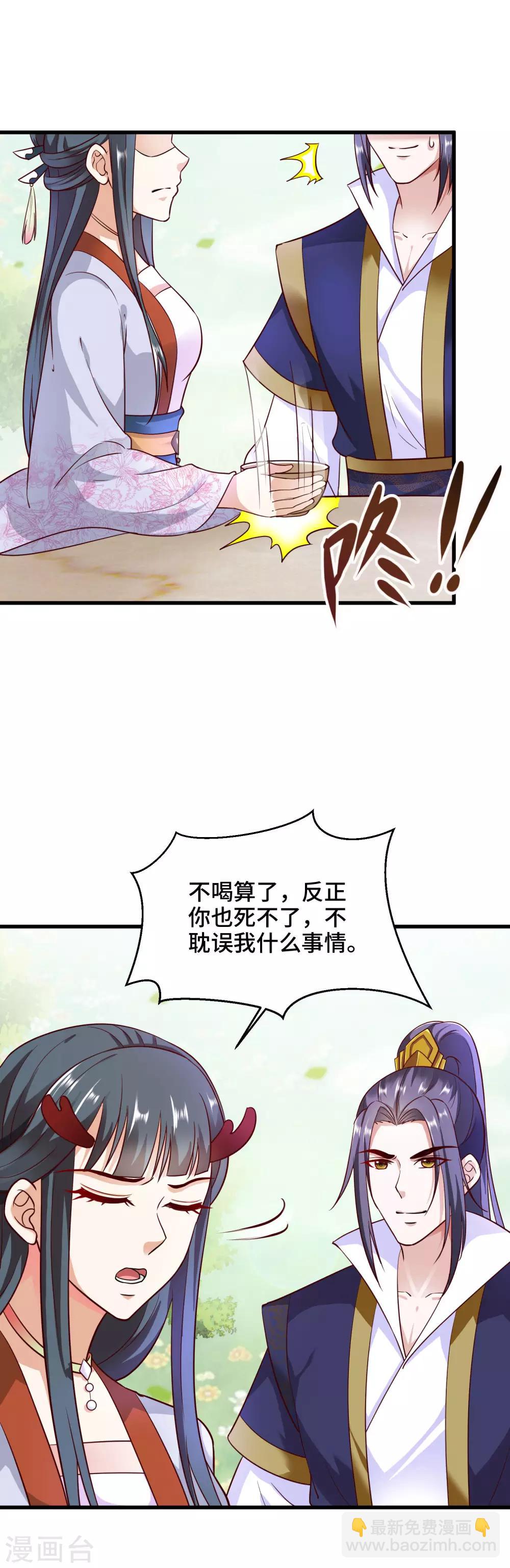 第23话 龙王的私心-第24话