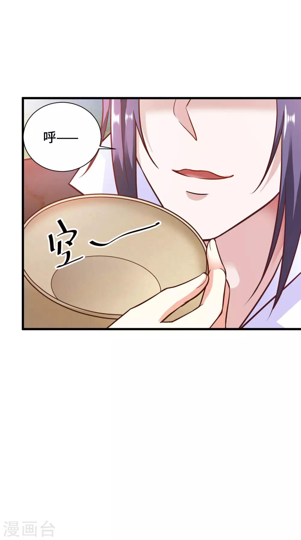 第23话 龙王的私心-第24话