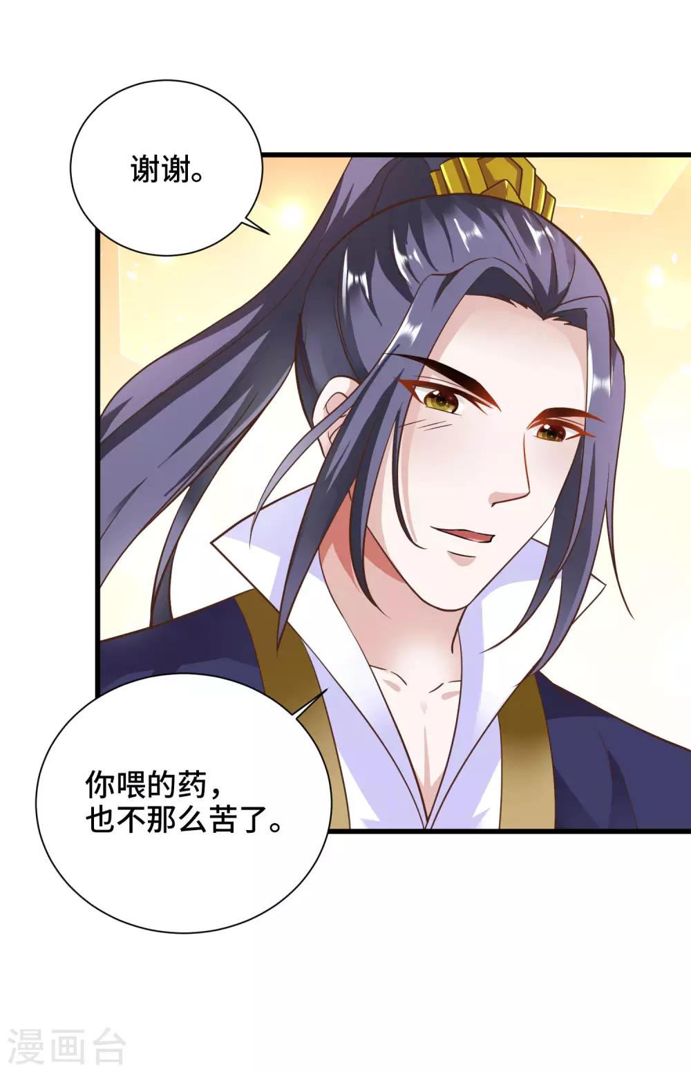 第23话 龙王的私心-第24话