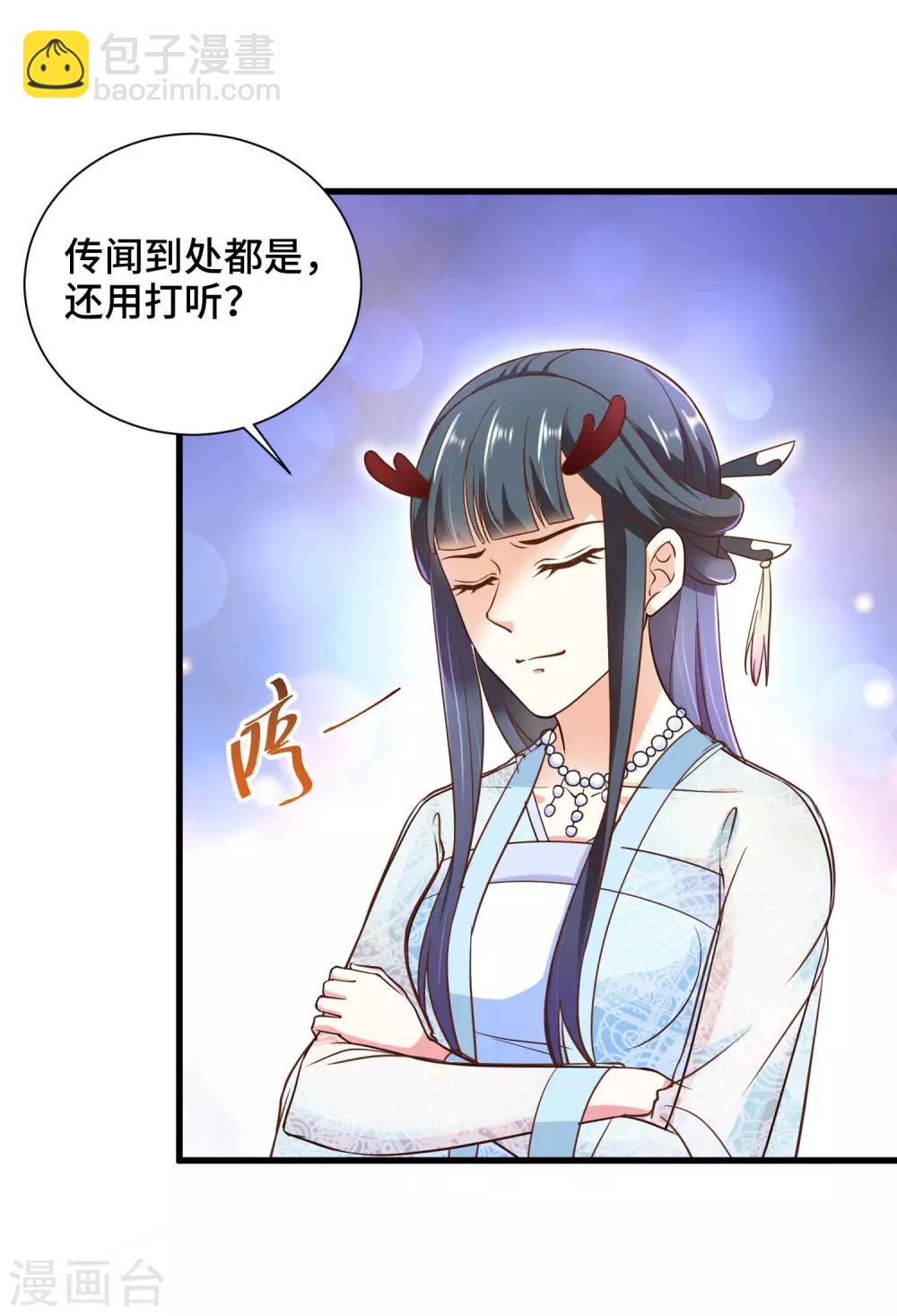 第23话 龙王的私心-第24话