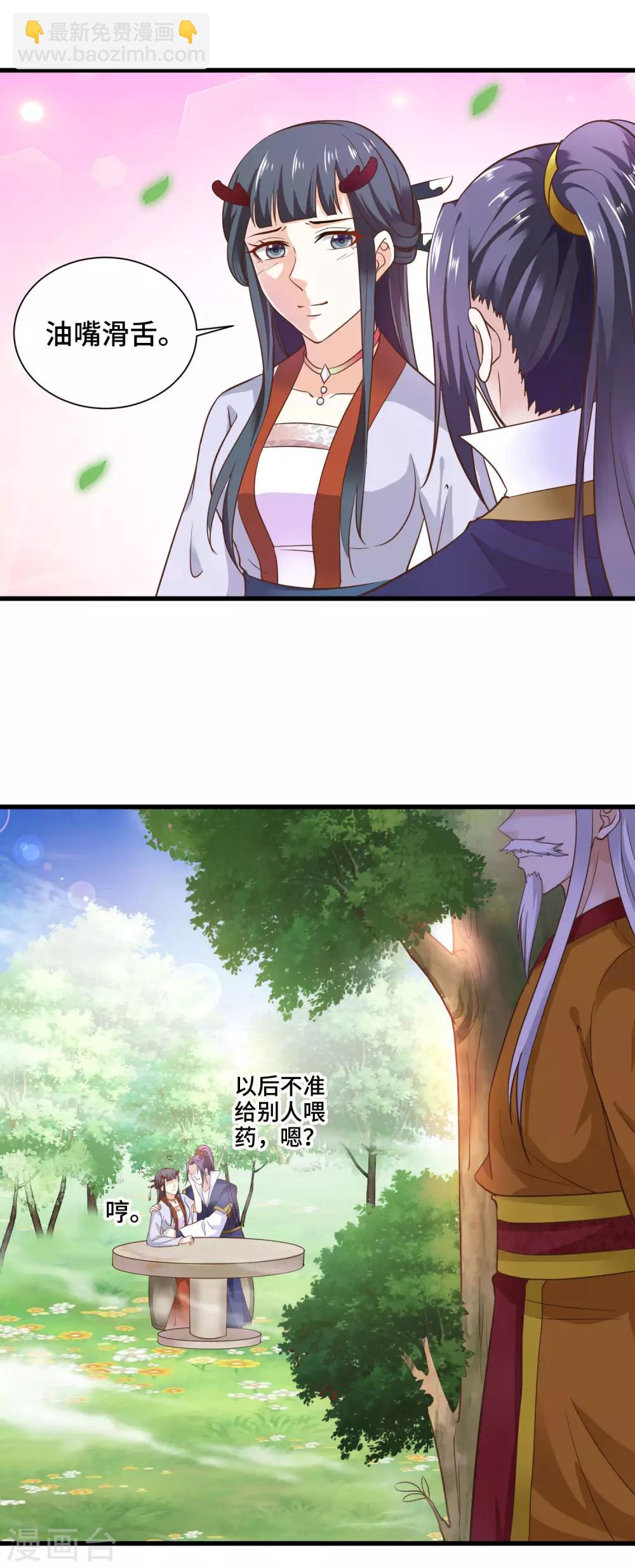 第23话 龙王的私心-第24话