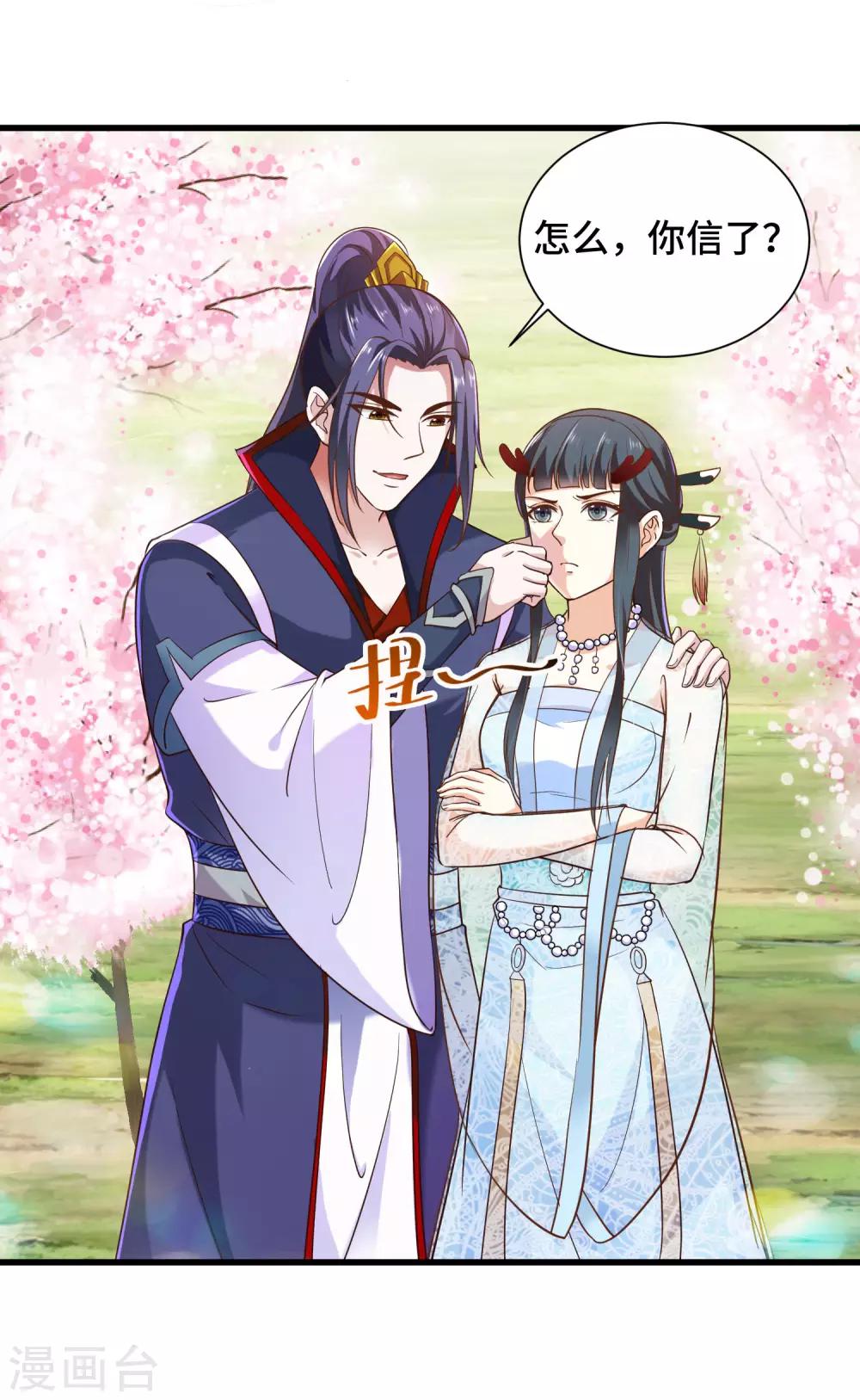 第23话 龙王的私心-第24话