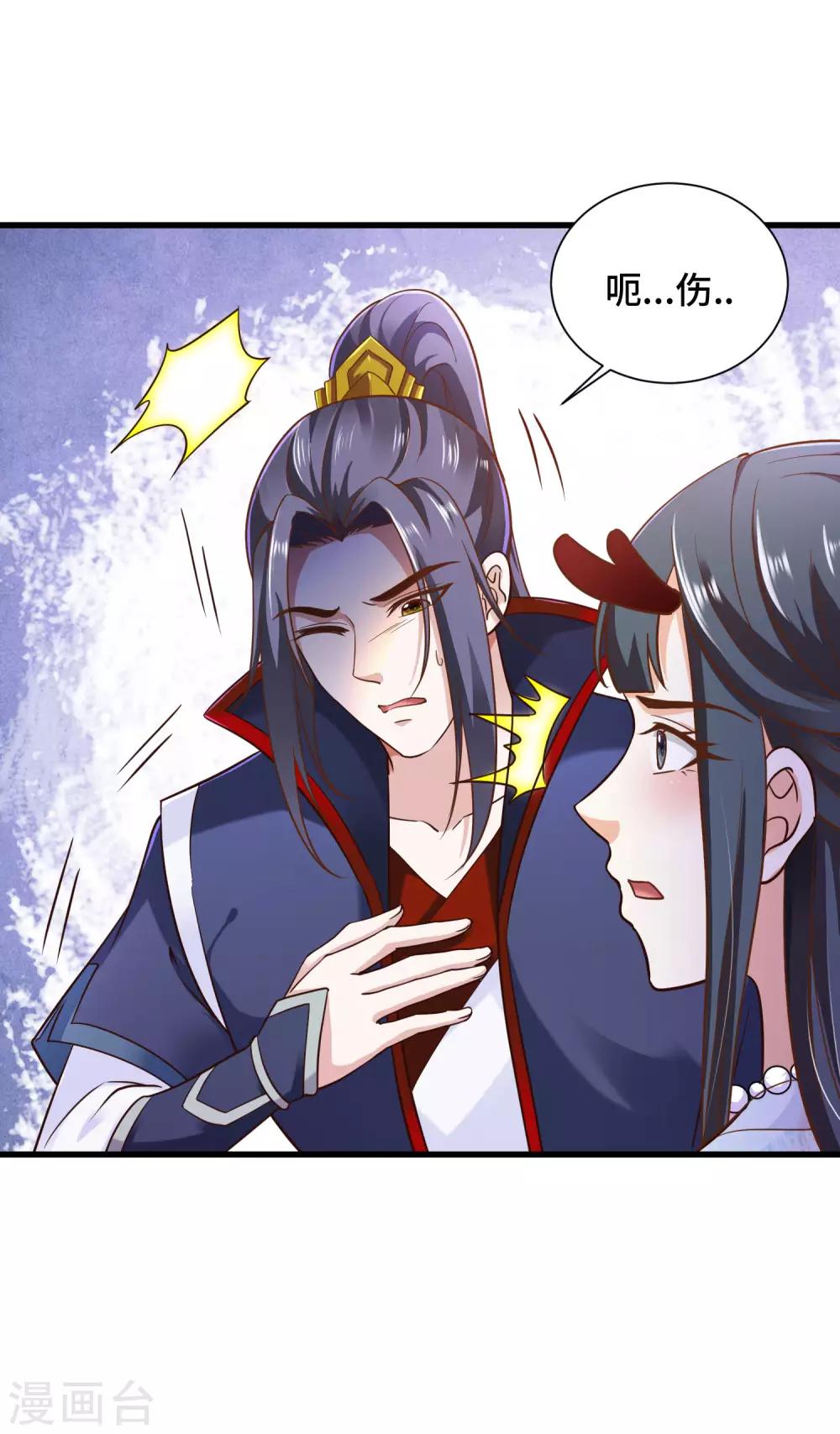 第23话 龙王的私心-第24话