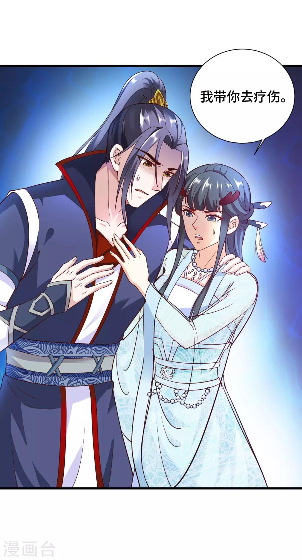 第23话 龙王的私心-第24话