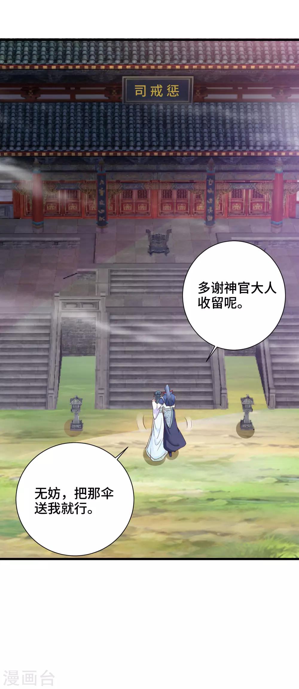 第23话 龙王的私心-第24话