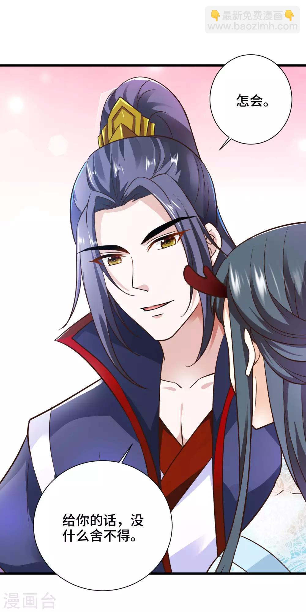 第23话 龙王的私心-第24话