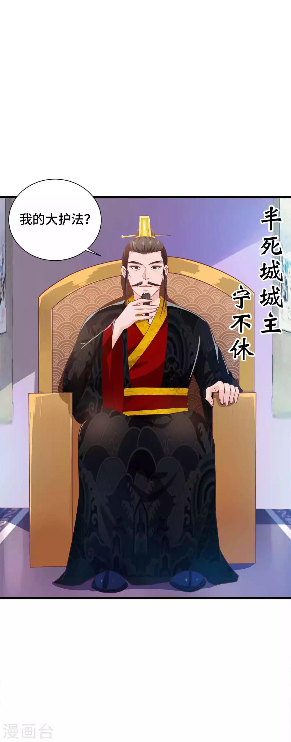 第25话 男友力-第26话