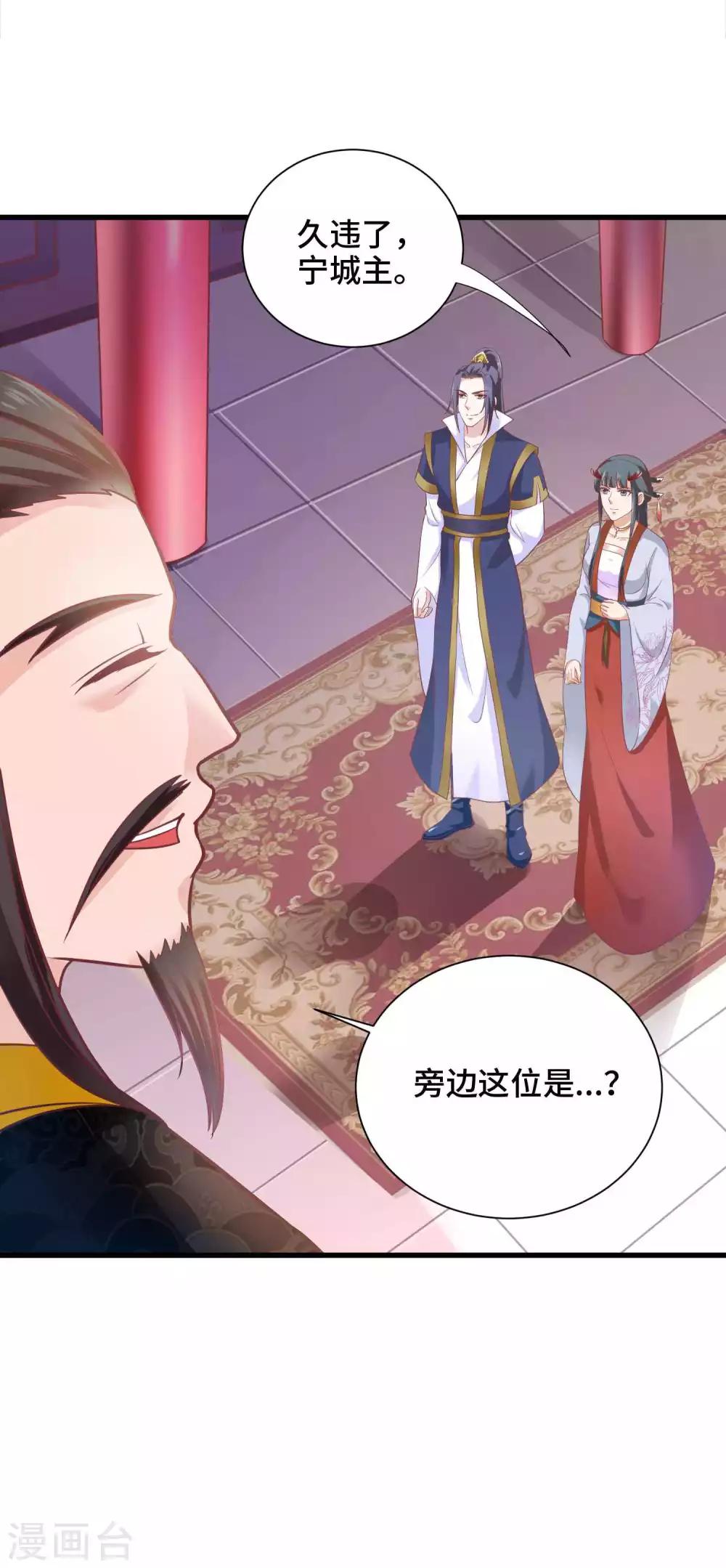 第25话 男友力-第26话