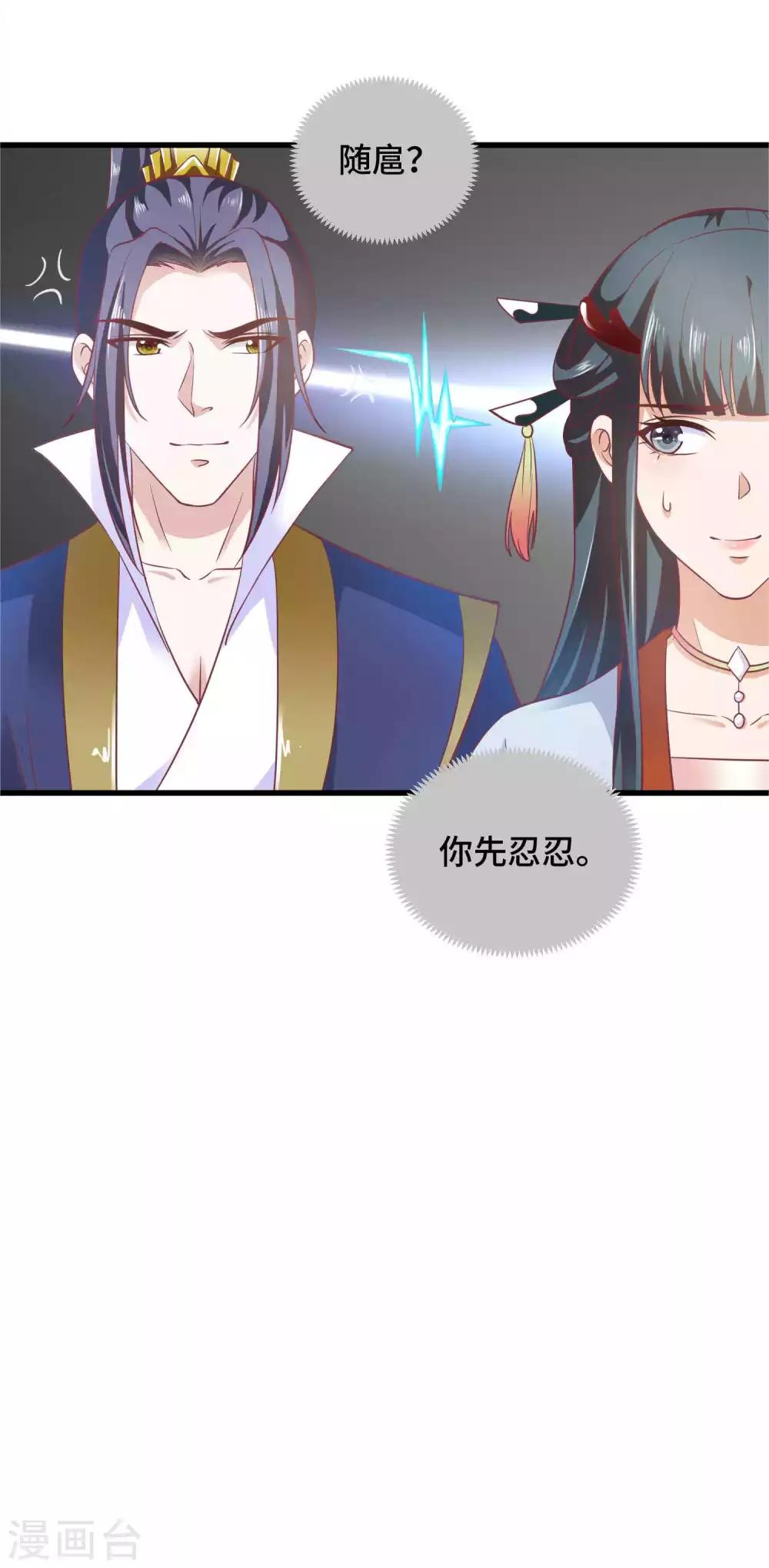 第25话 男友力-第26话