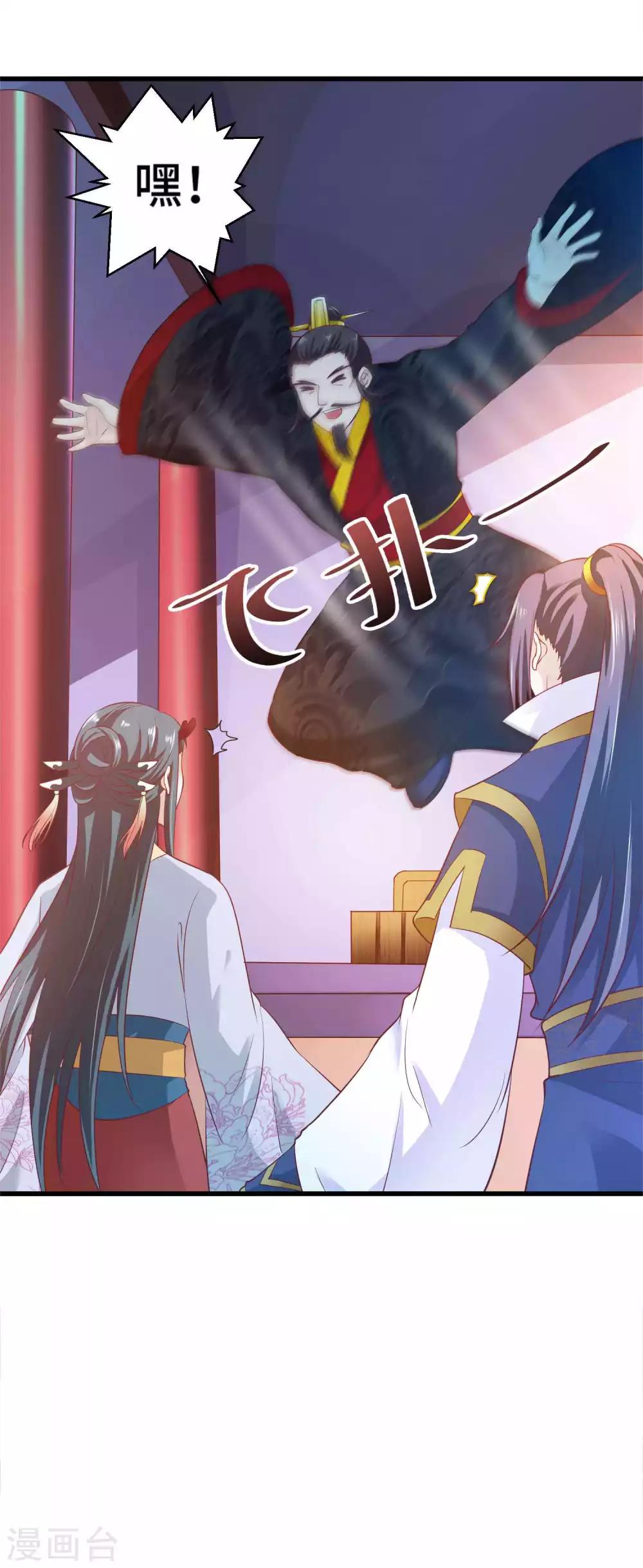 第25话 男友力-第26话