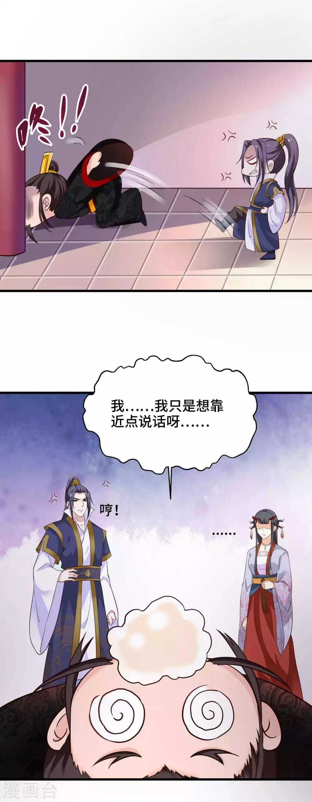 第25话 男友力-第26话