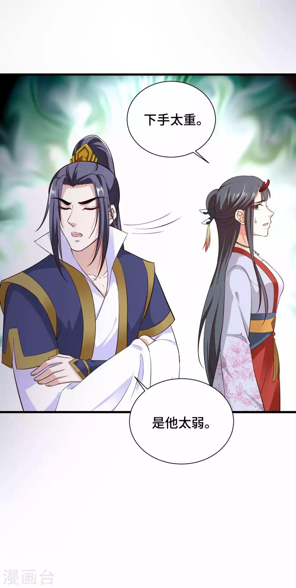 第25话 男友力-第26话