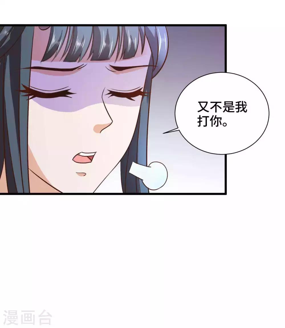 第25话 男友力-第26话