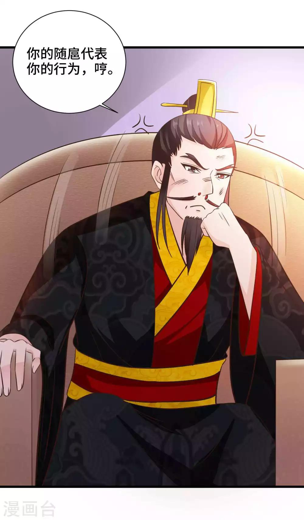 第25话 男友力-第26话