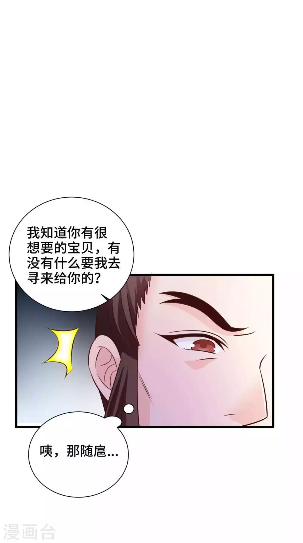 第25话 男友力-第26话