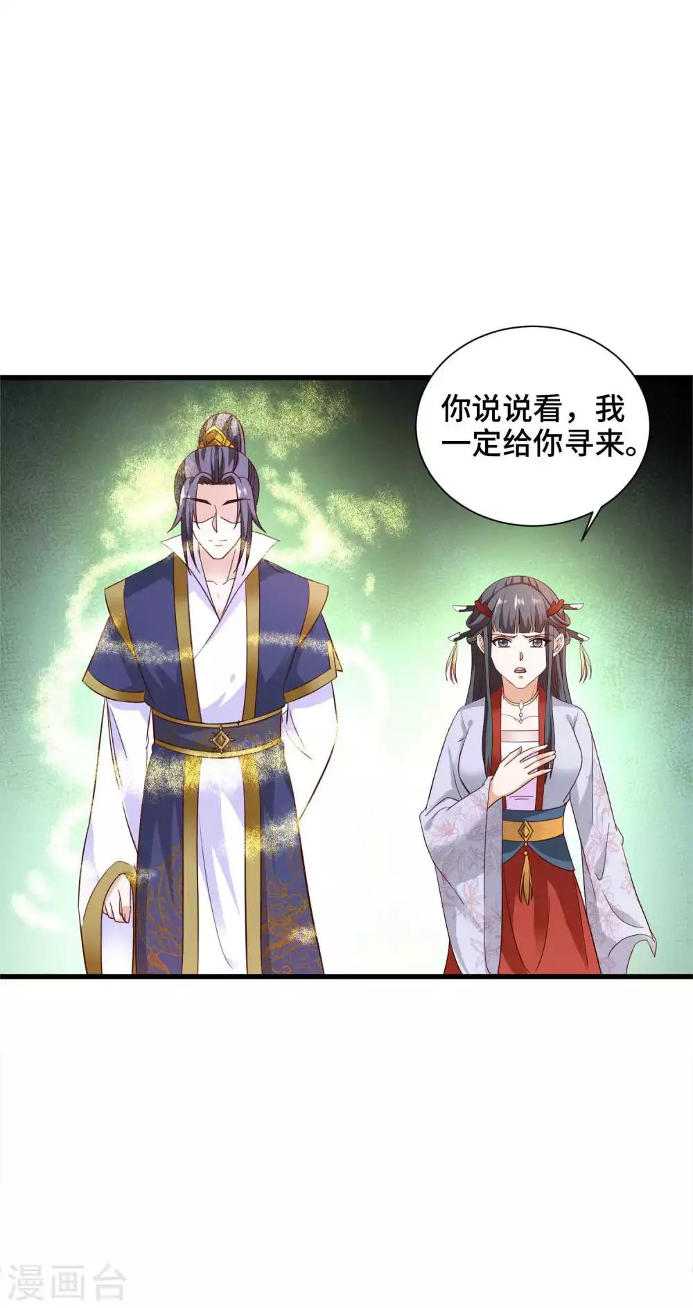 第25话 男友力-第26话