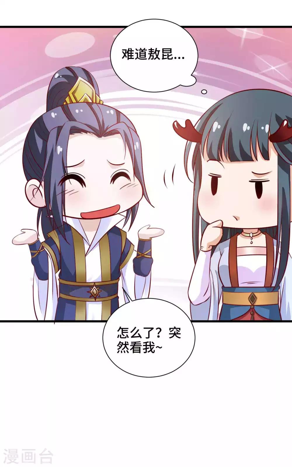 第25话 男友力-第26话