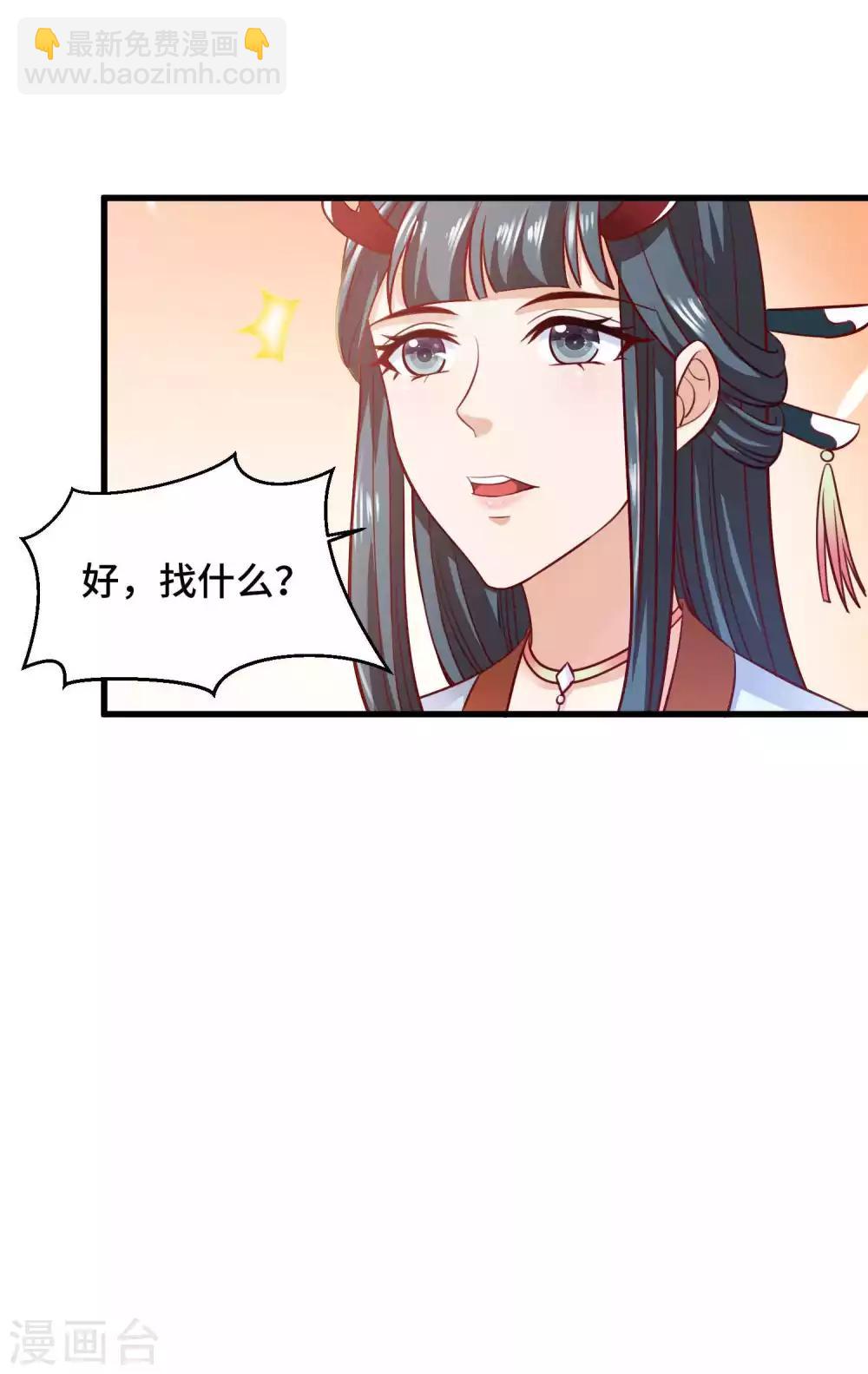 第25话 男友力-第26话