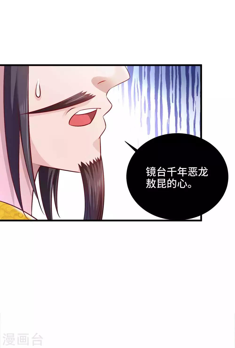 第25话 男友力-第26话