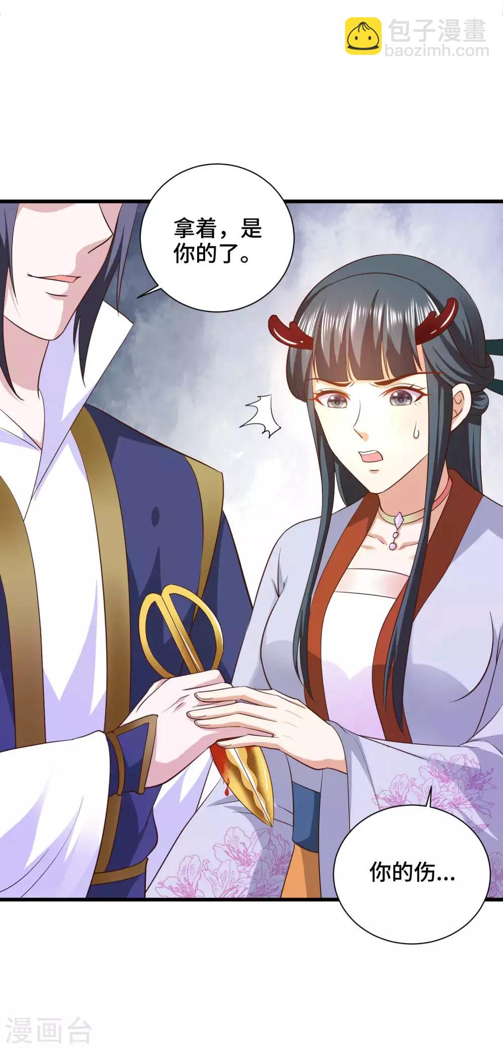 第27话 我会一直在你身边-第28话