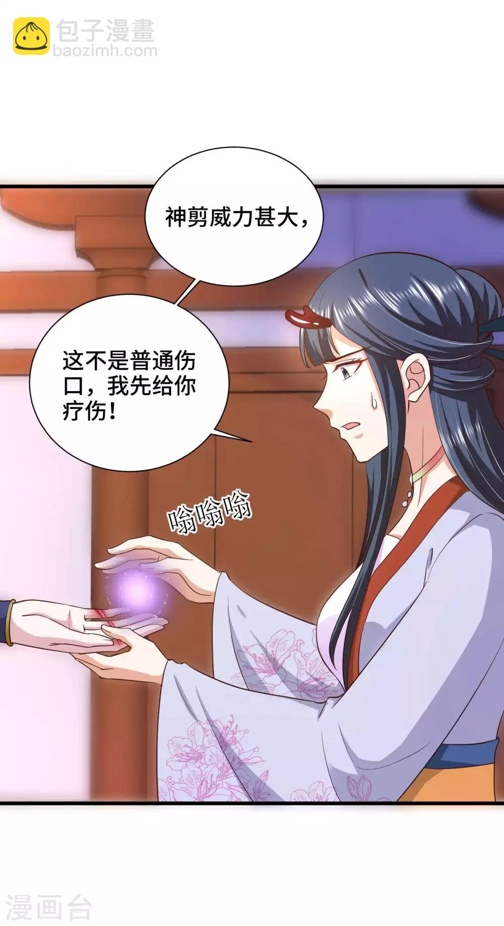 第27话 我会一直在你身边-第28话