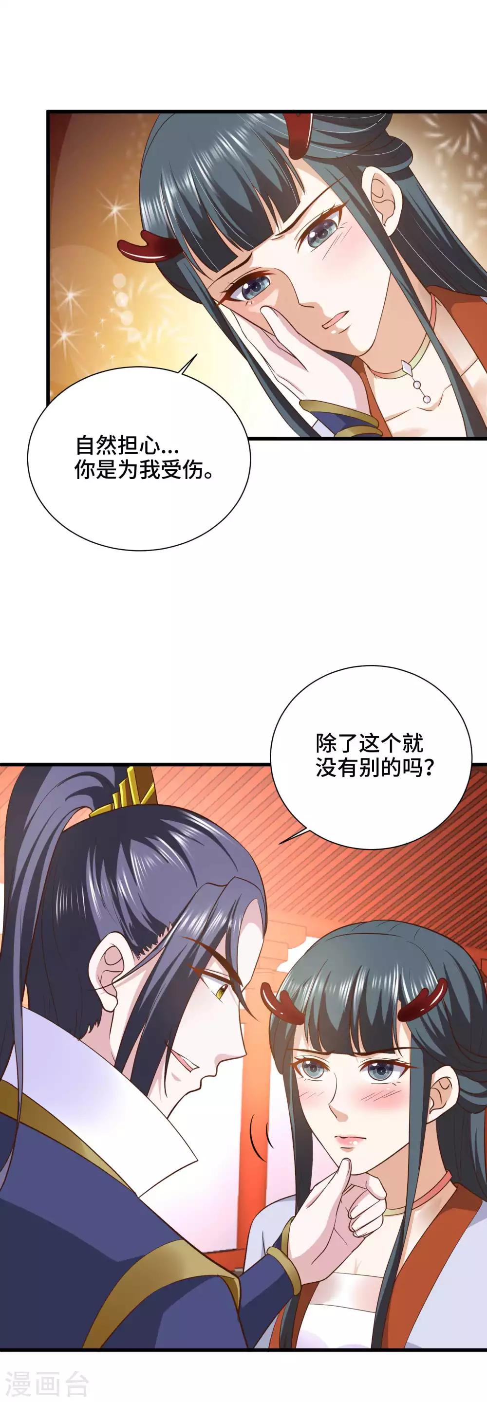 第27话 我会一直在你身边-第28话