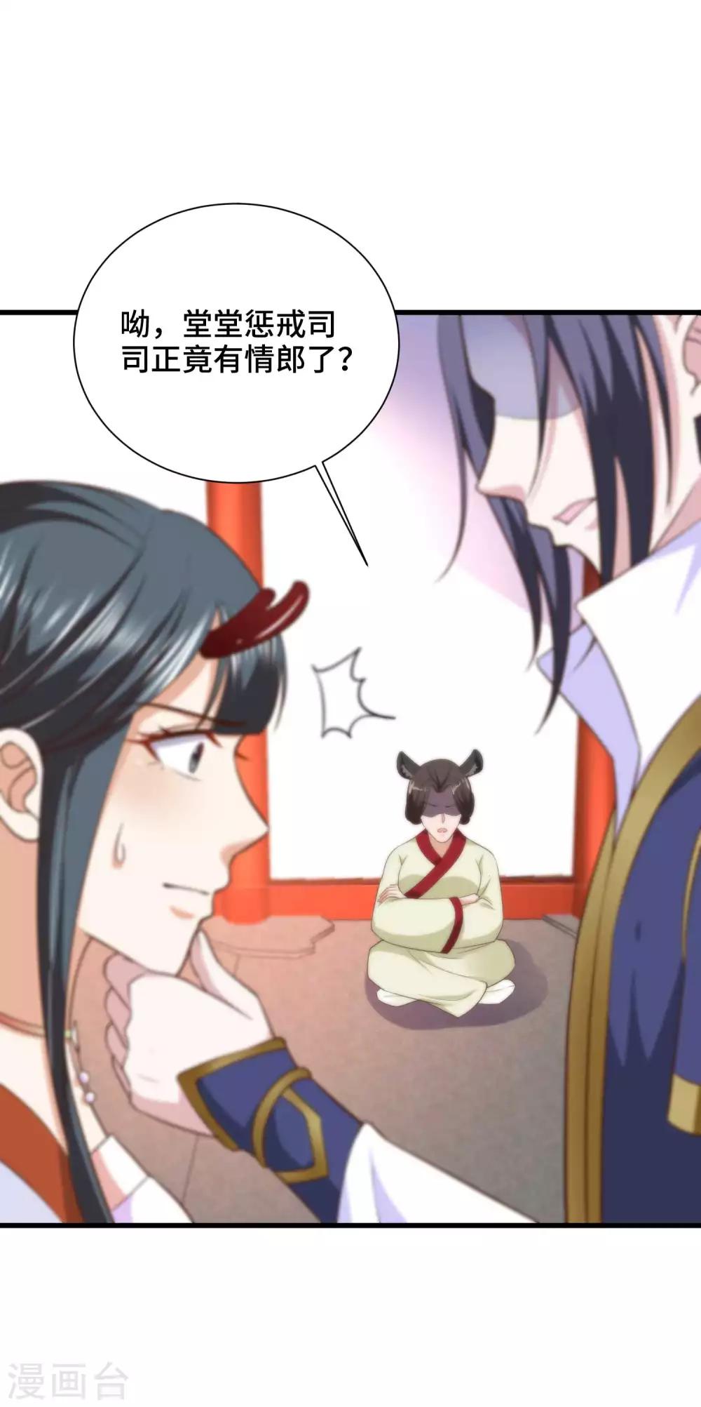 第27话 我会一直在你身边-第28话