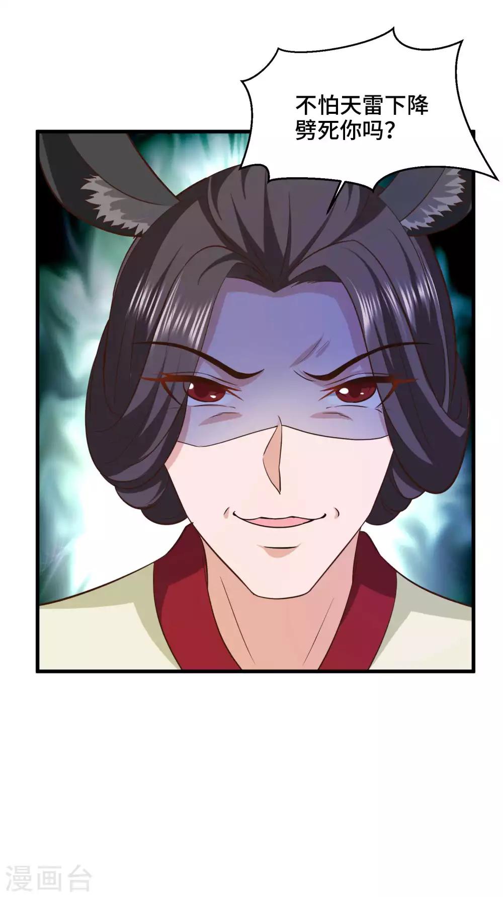 第27话 我会一直在你身边-第28话