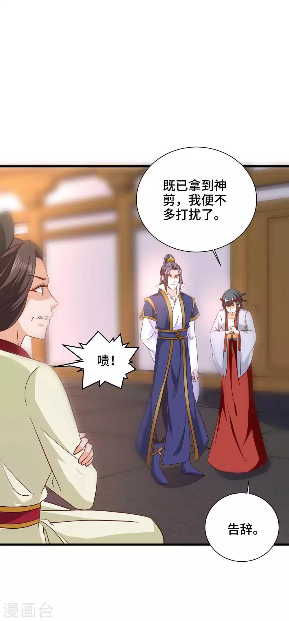 第27话 我会一直在你身边-第28话