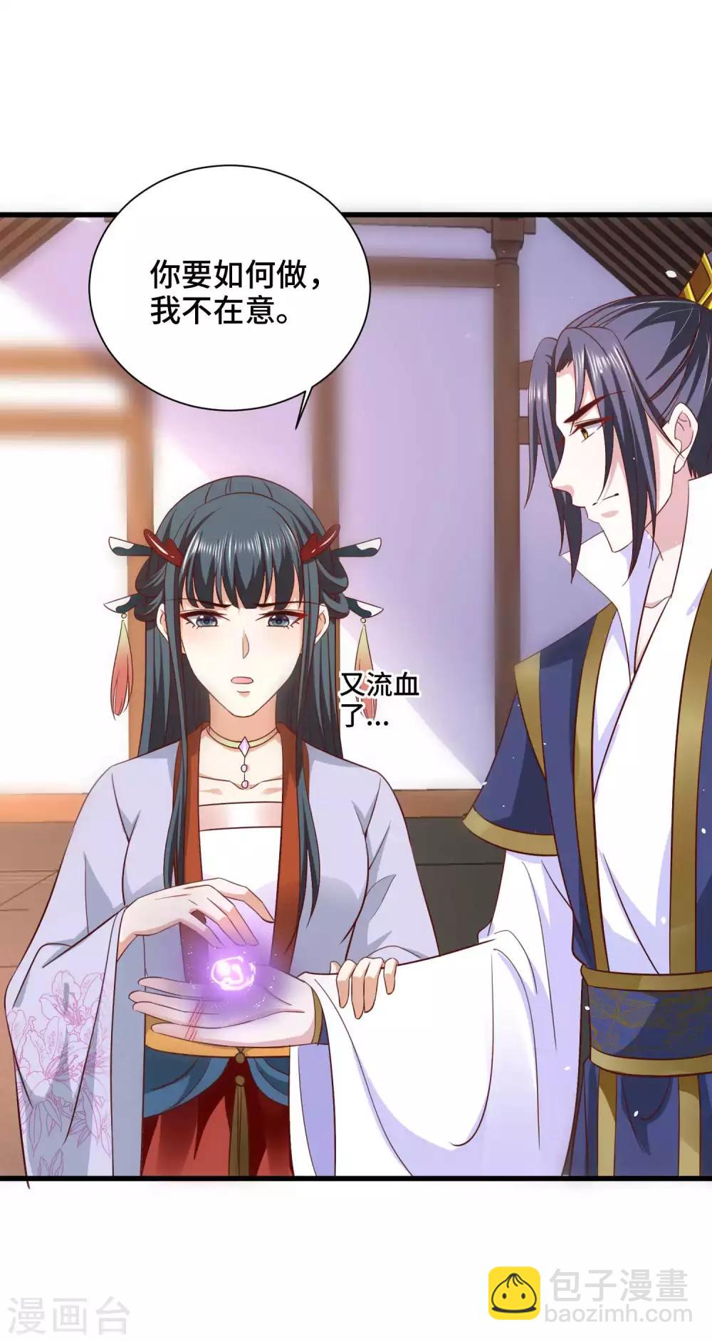 第27话 我会一直在你身边-第28话