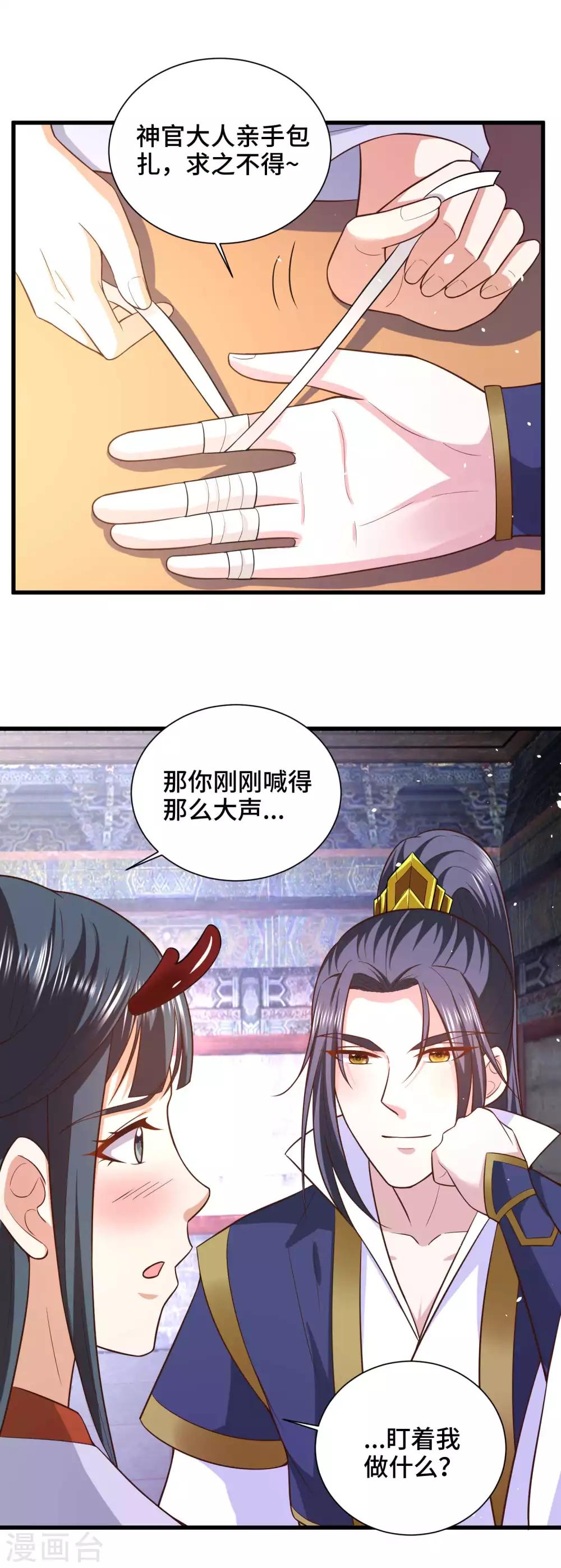 第27话 我会一直在你身边-第28话