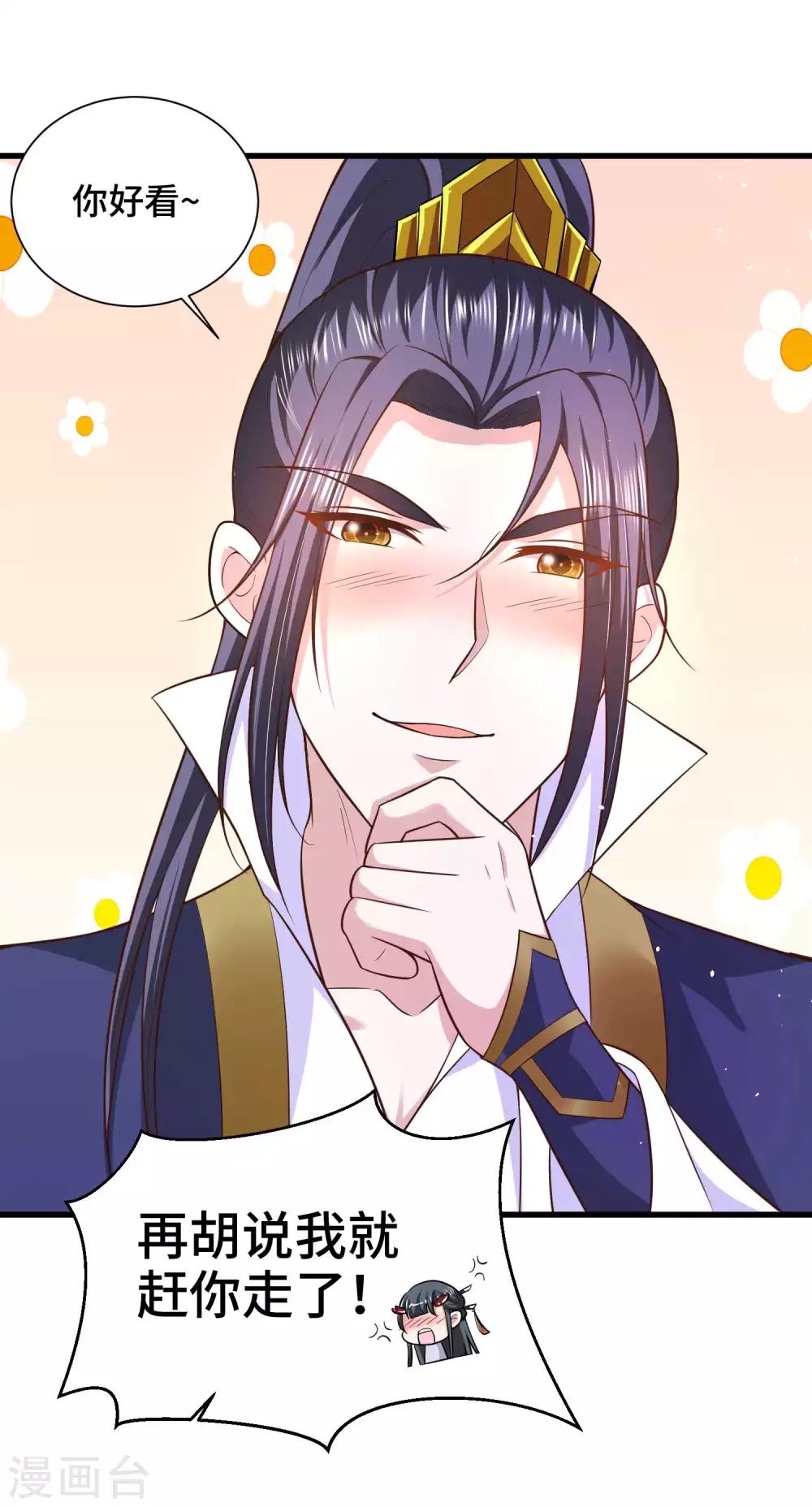 第27话 我会一直在你身边-第28话