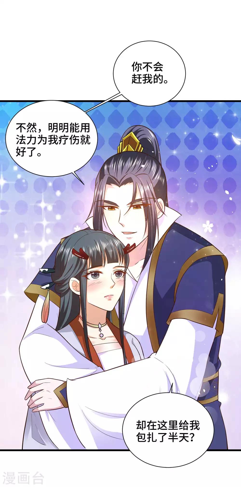 第27话 我会一直在你身边-第28话