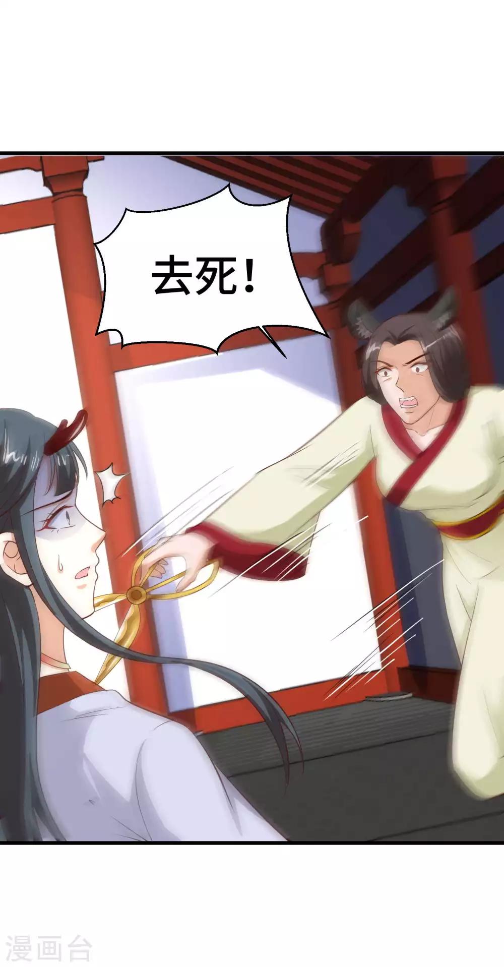 第27话 我会一直在你身边-第28话