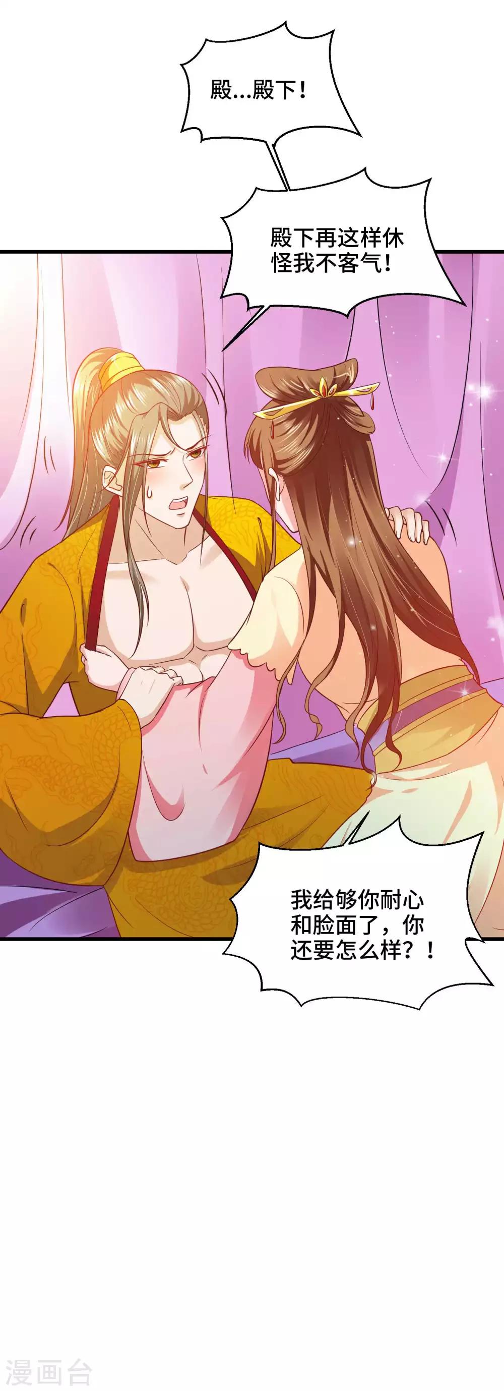 第29话 龙角的秘密-第30话