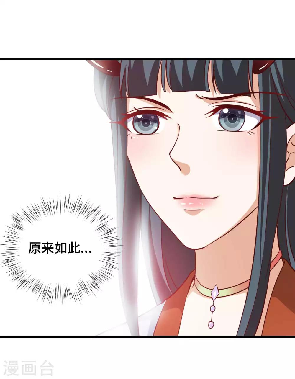 第29话 龙角的秘密-第30话