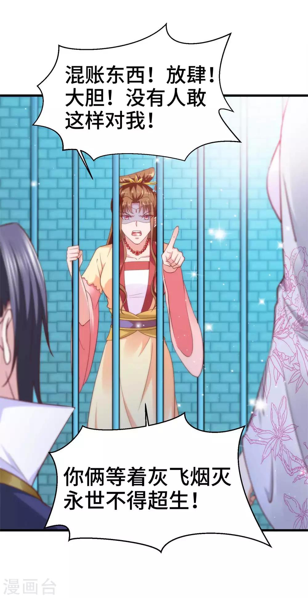 第29话 龙角的秘密-第30话