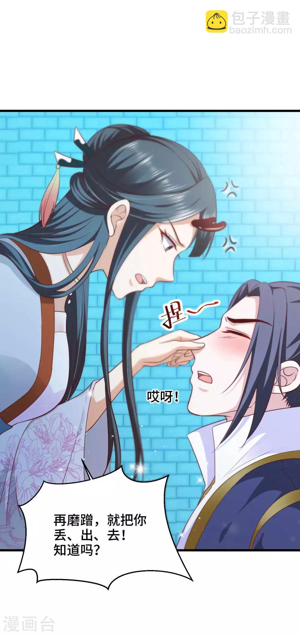 第29话 龙角的秘密-第30话