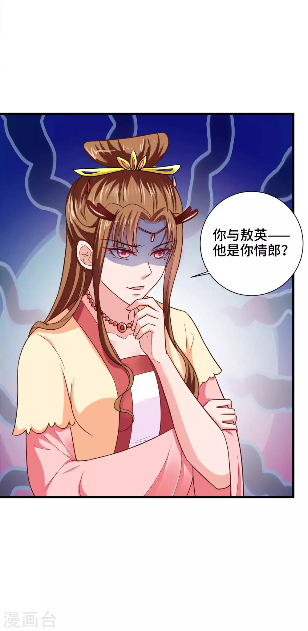 第29话 龙角的秘密-第30话