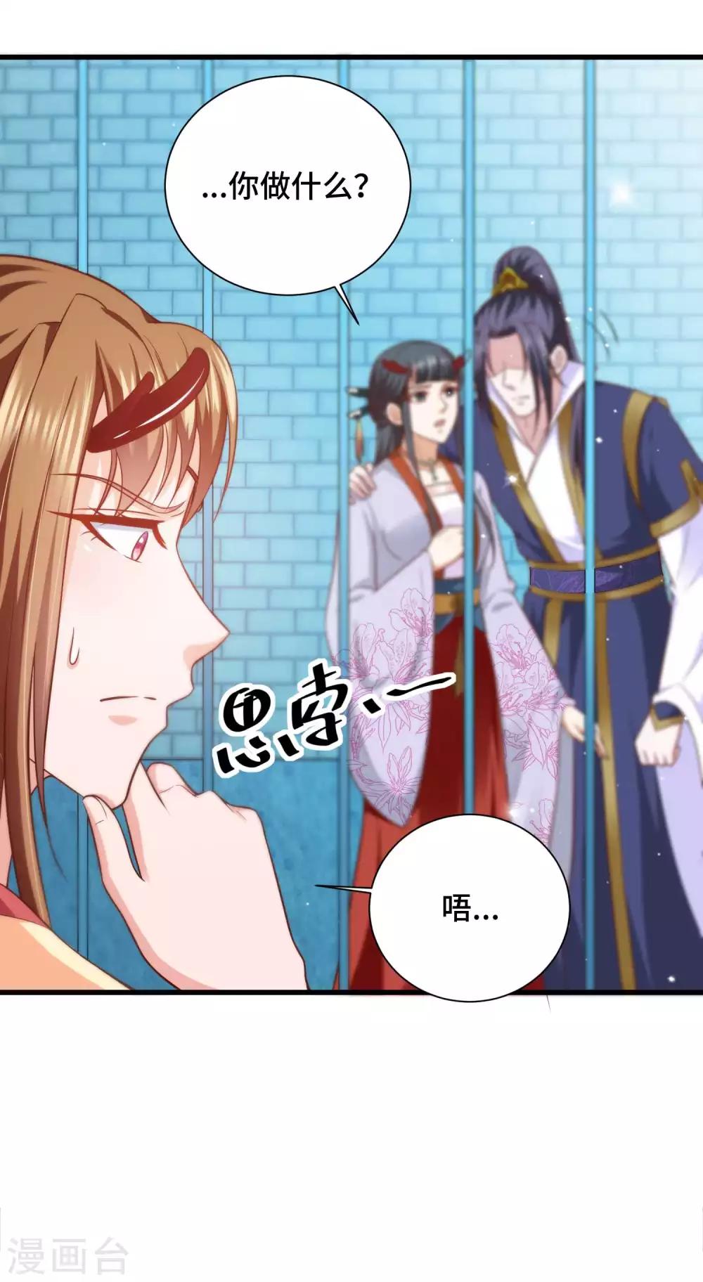 第29话 龙角的秘密-第30话