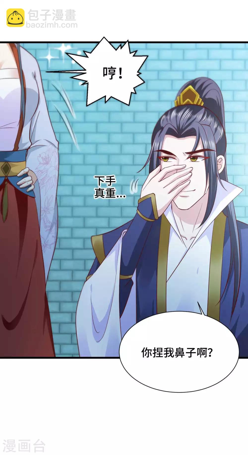 第29话 龙角的秘密-第30话