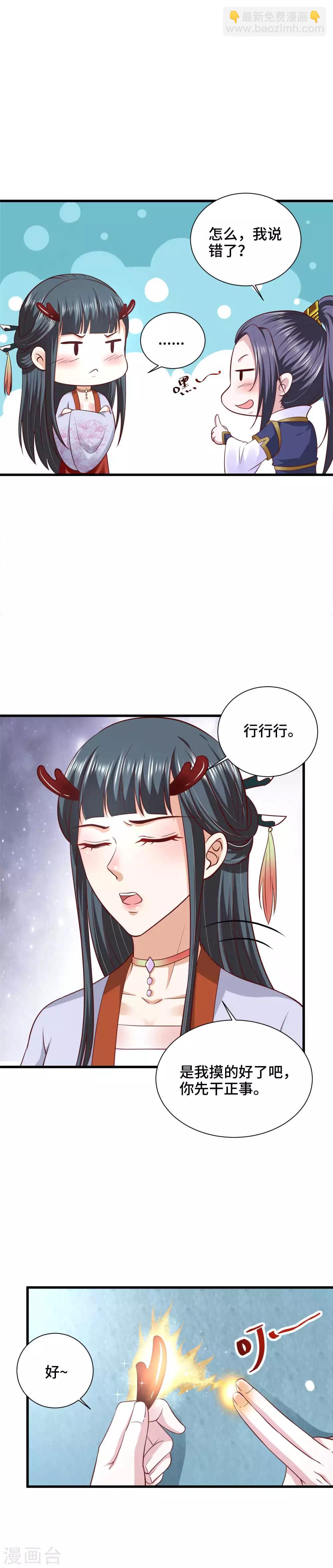 第29话 龙角的秘密-第30话