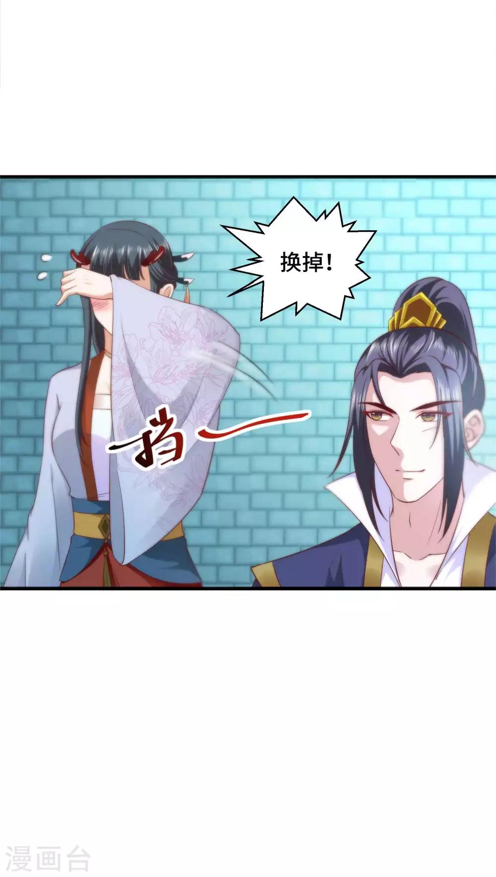 第29话 龙角的秘密-第30话