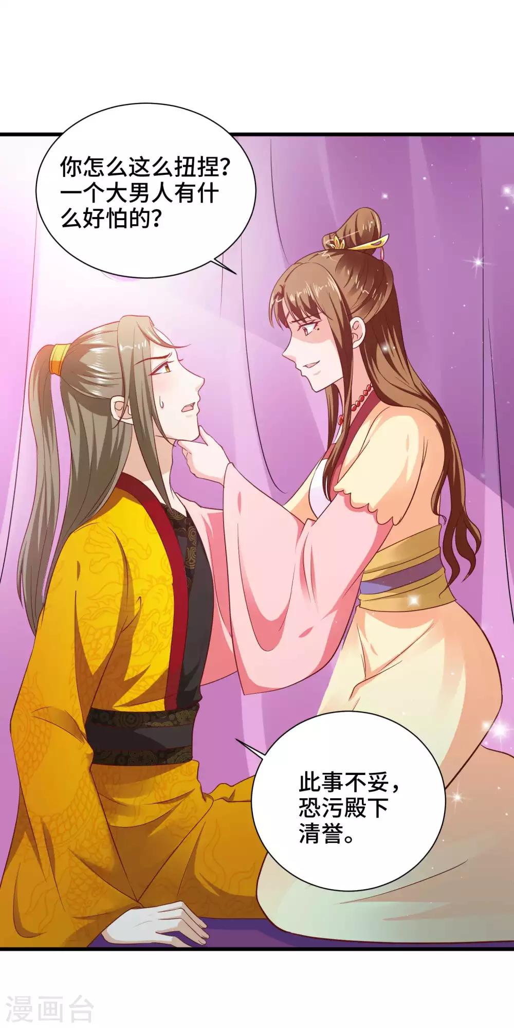 第29话 龙角的秘密-第30话