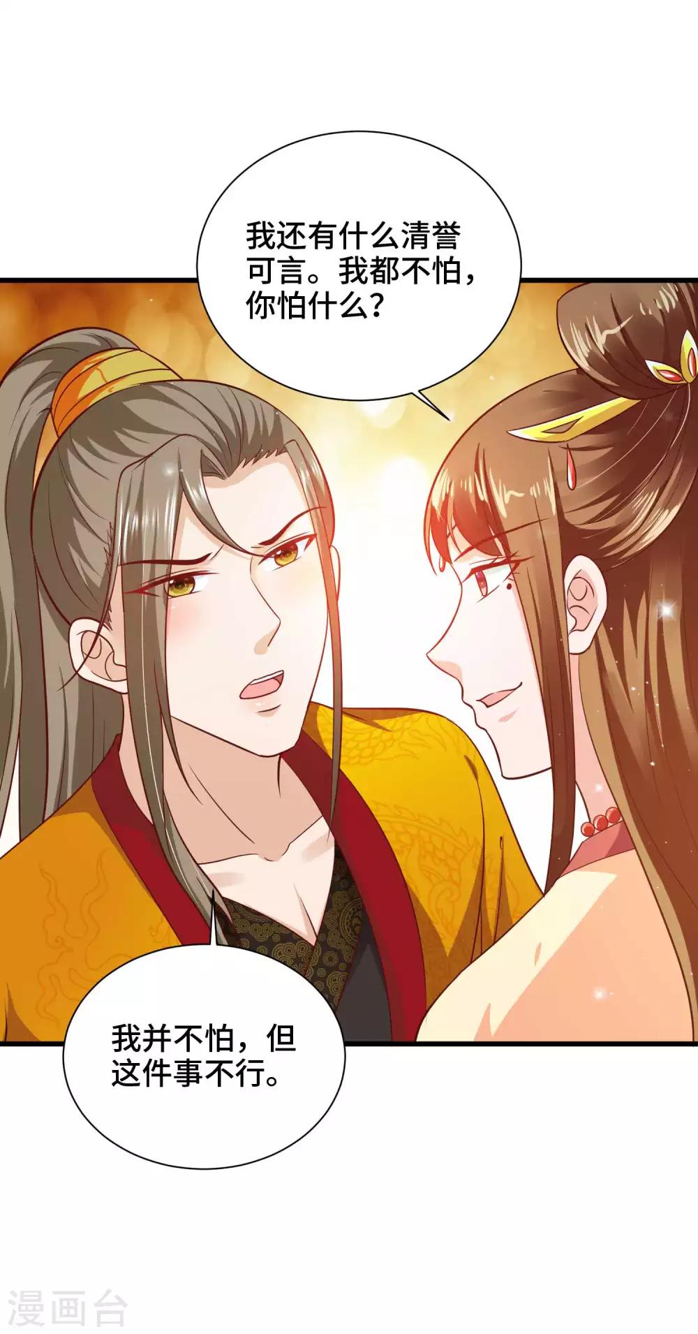 第29话 龙角的秘密-第30话