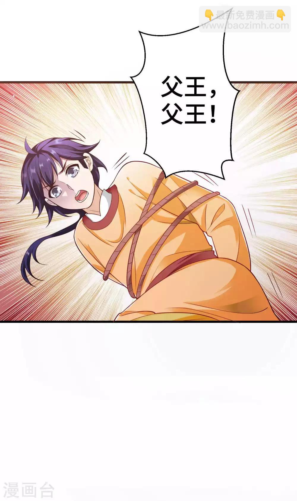 第3话 龙王的绿帽子-第4话