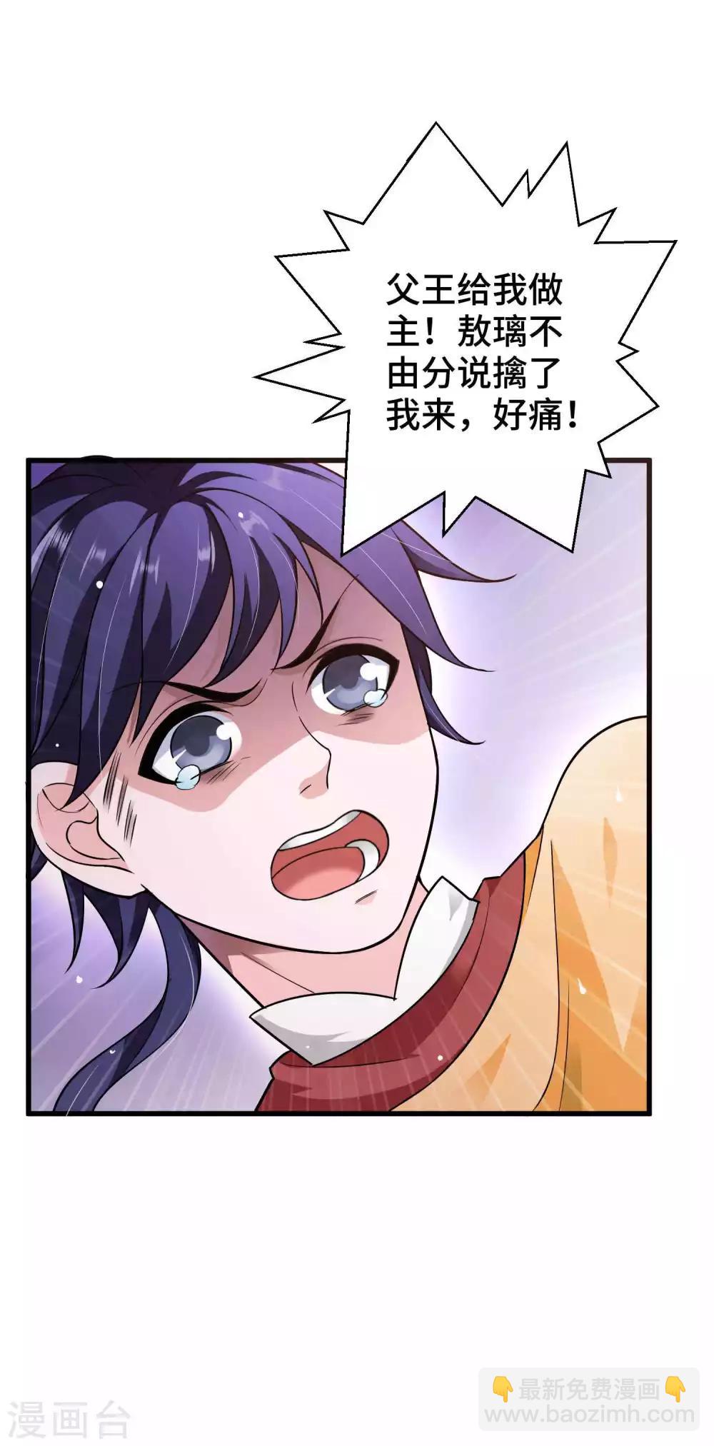 第3话 龙王的绿帽子-第4话